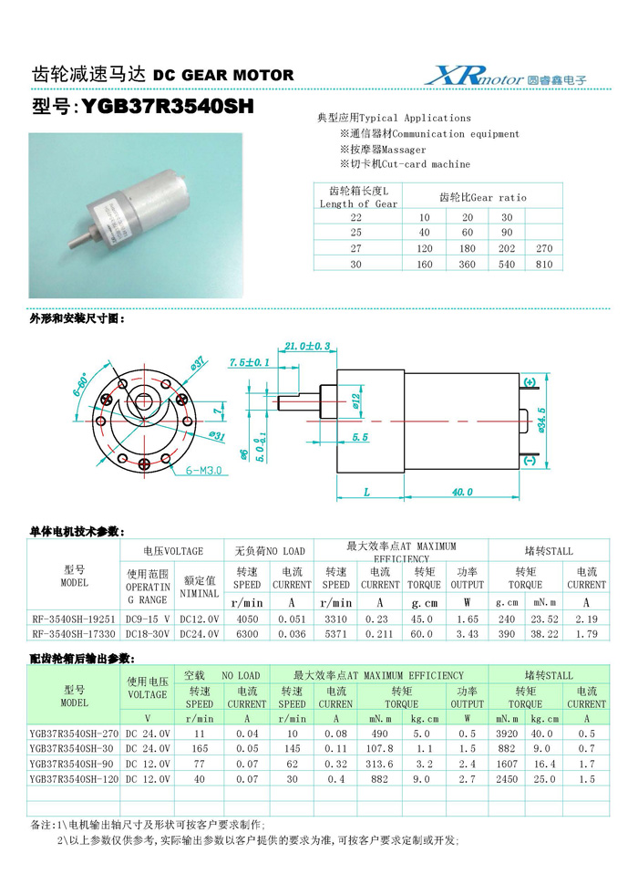 YGB37R3540SHֱˢp늙C(j)
