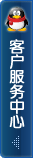 QQ客服热线